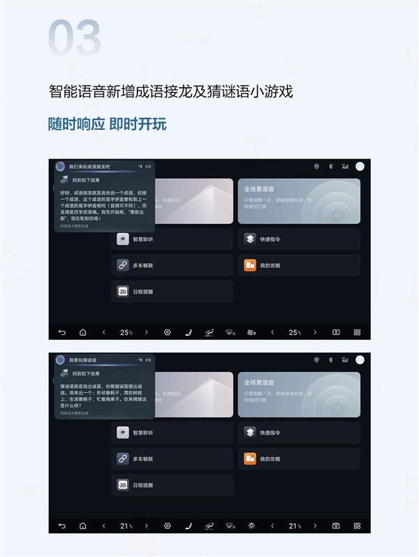 海豚智驾版全系OTA升级：4大新功能 无麦K歌来了-图4