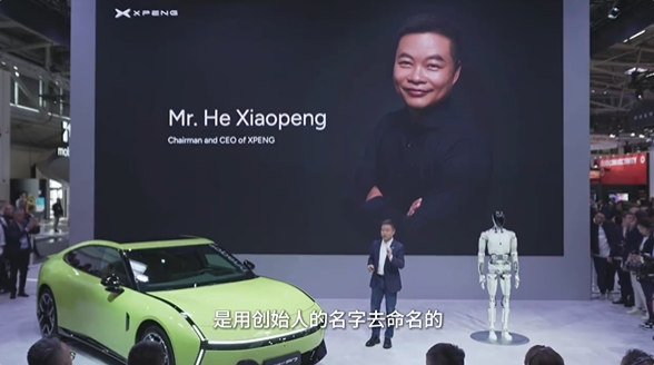 何小鹏谈用自己名字命名公司：代表信心与责任-图1