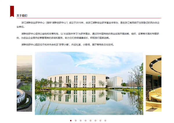 消息称阿里湖畔“大学”时隔4年更名重启 马云曾提出要办300年-图1