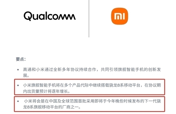骁龙8 Elite Gen5领衔 刷新行业天花板!2025骁龙峰会定档9月24日-图4 骁龙8 Elite Gen5领衔 刷新行业天花板!2025骁龙峰会定档9月24日-图4