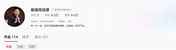 昔日浙江首富现身直播间跳团舞：20万人涌入直播间看蹦迪-图2