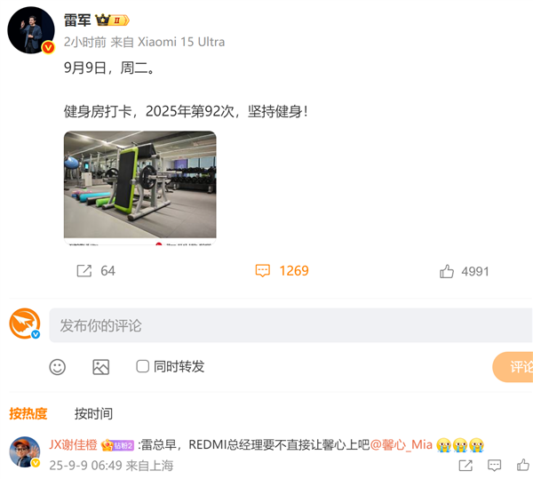 多大点事!王腾被小米突然辞退 网友挤爆雷军评论区:后者淡定健身-图1 多大点事!王腾被小米突然辞退 网友挤爆雷军评论区:后者淡定健身-图1