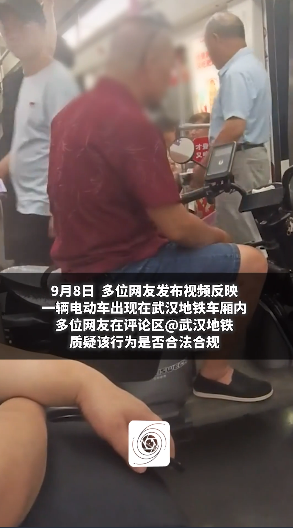 有人骑电动车坐地铁引质疑 地铁客服：属违禁品 具体情况未掌握-图2