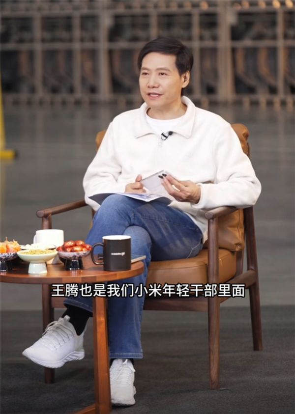 王腾因泄密被辞退！雷军曾公开表扬：小米年轻干部里六项全能