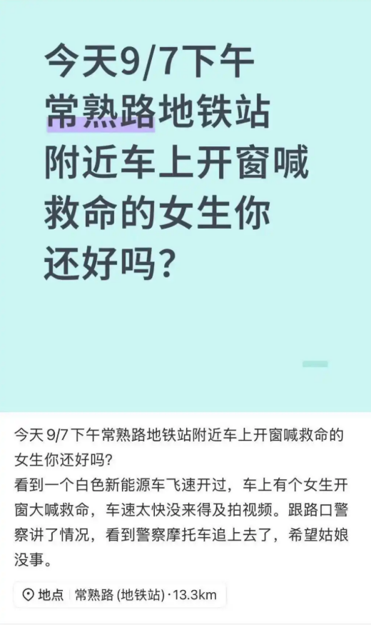 官方通报“网约车内女乘客喊救命”被拦停：母女误解司机意图 调解后离开