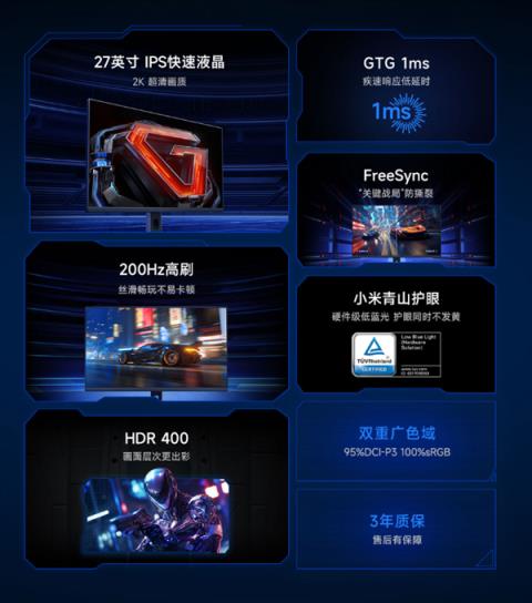 799元 REDMI显示器G27Q2026发布：2K200Hz高刷屏(图5)