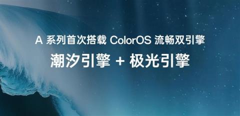 6年耐用！OPPOA6Pro发布：1799元起(图2)