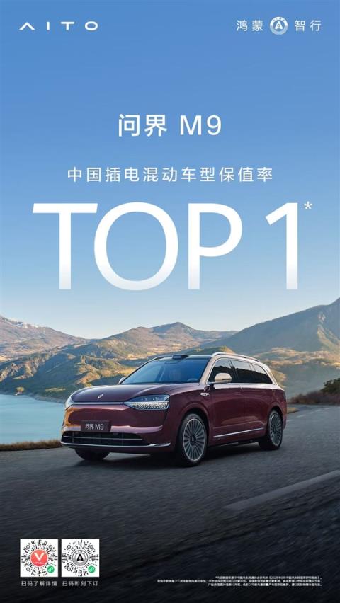 从“不敢想”到“销冠” 问界M9如何用产品力打破国产豪华天花板(图7)