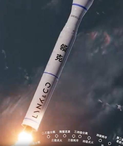 海上发射一箭11星！吉利星座第5轨卫星成功入轨 火箭涂装为“领克”(图2)