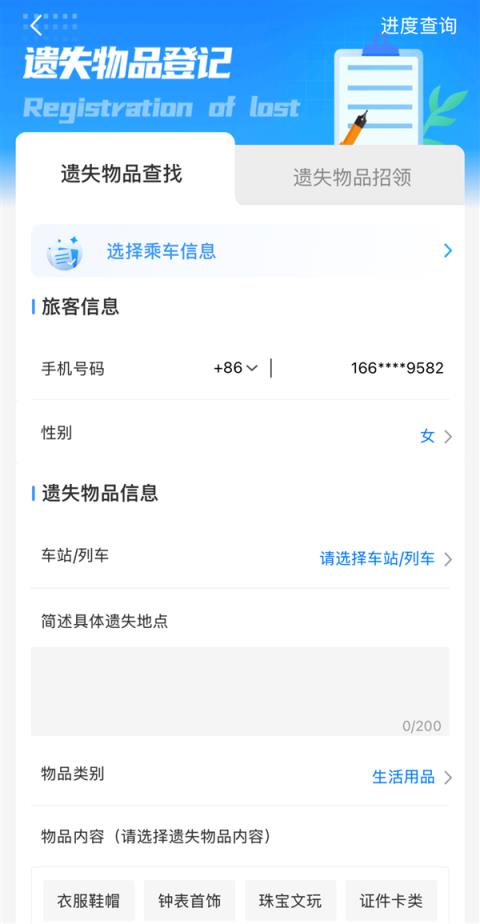 女子将15万元现金落在高铁上 12306科普：3种方法找回遗失物品(图3)