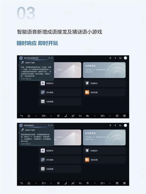 海豚智驾版全系OTA升级：4大新功能 无麦K歌来了(图4)