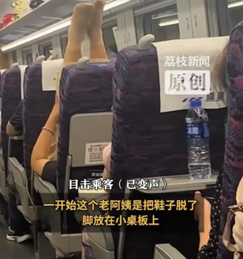 高铁上女子在座位脱鞋把脚举过头顶做拉伸 官方通报：未发生争执(图2)