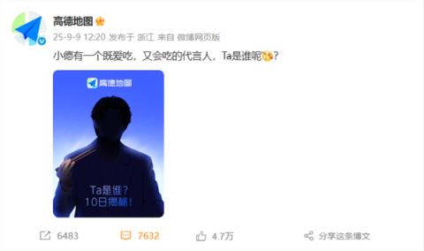 曝阿里明日发布两个重磅业务：重启“口碑网” 高德上线自营团购(图2)