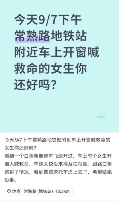 官方通报“网约车内女乘客喊救命”被拦停：母女误解司机意图 调解后离开(图2)