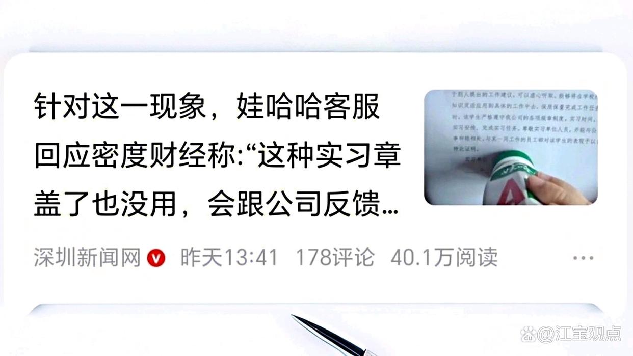 娃哈哈客服回应网友用瓶盖当公章
