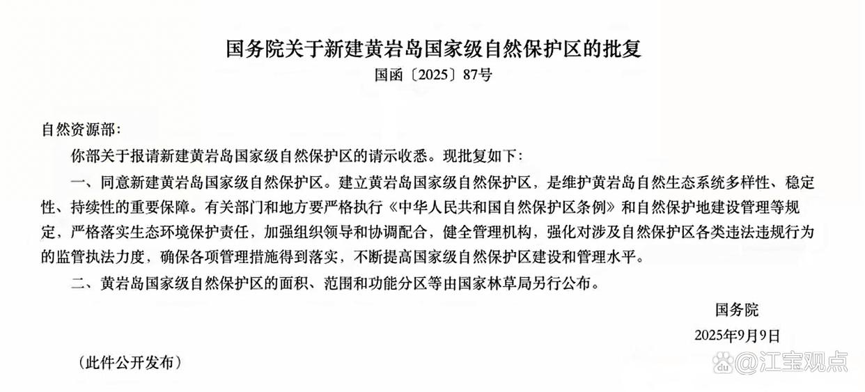 大事件来了!我国将新建“黄岩岛国家级自然保护区”