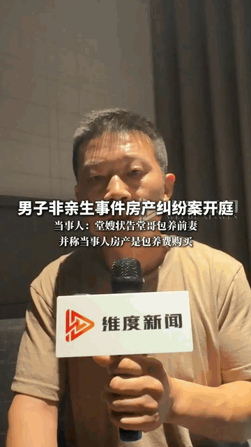 “淄博两孩非亲生”新进展:三人串通?想转移姜先生房产