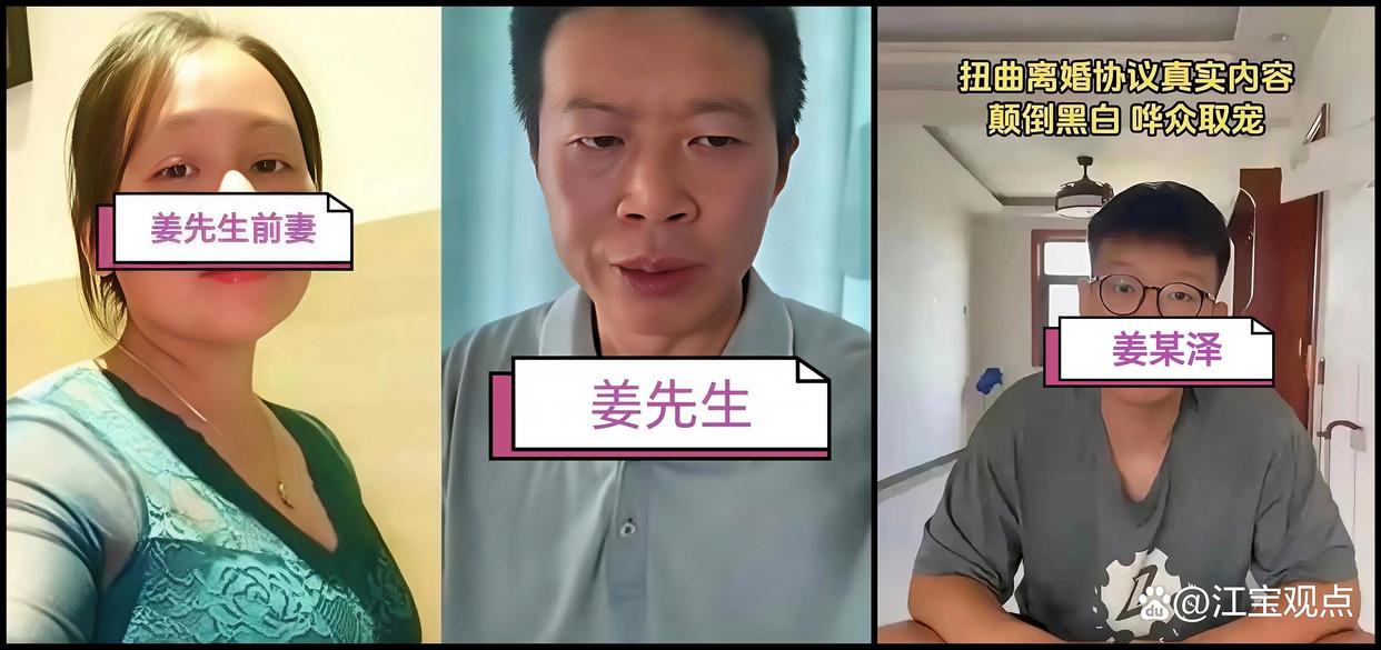 “淄博两孩非亲生”新进展:三人串通?想转移姜先生房产