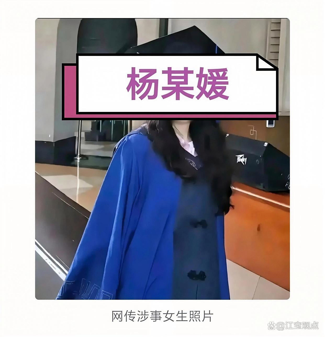 武大杨某媛论文突下架 她的能量?可能强大到我们无法想象!