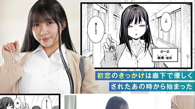 女优姬咲华加入片商无垢?全新生涯翻拍漫改作品