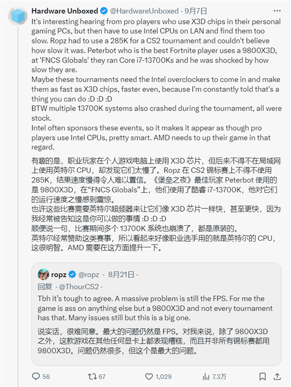 电竞选手吐槽比赛设备：除了9800X3D其他都不太行！