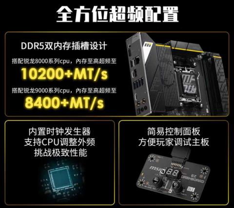 微星B850MPOWER主板上架！到手1549元：曾连破九项超频纪录(图2)