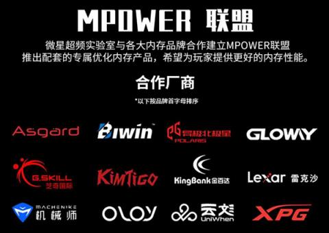 微星B850MPOWER主板上架！到手1549元：曾连破九项超频纪录(图5)