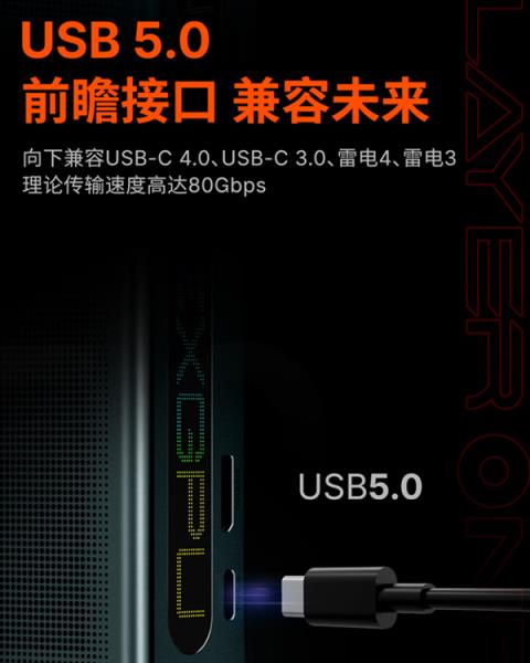 壹号本号称首发“USB5.0接口”！其实就是USB4v2(图2)