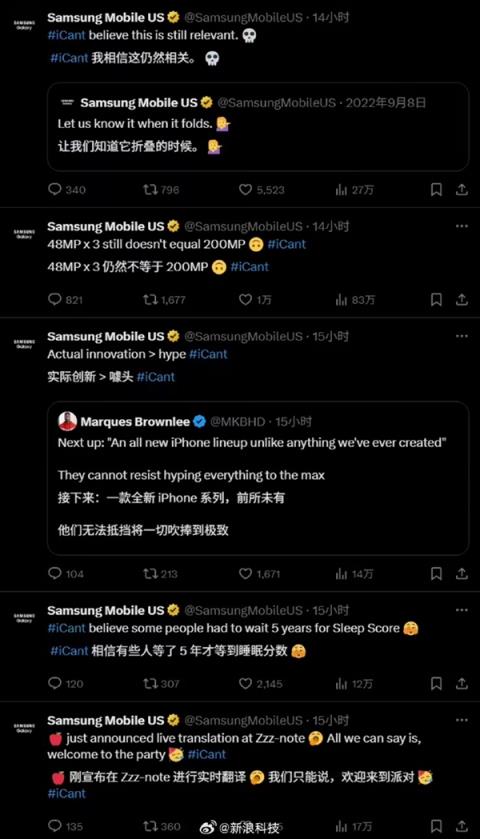 三星官方账号连发多条帖子嘲讽苹果：没折叠、噱头大