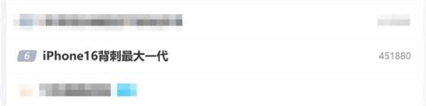 果粉刚换iPhone16：自称小丑 被库克背刺了