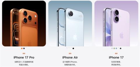 iPhone17挤爆牙膏 苹果终于不糊弄人了