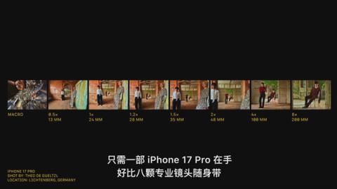 我宣布个事！iPhone17就是这几年最值得买的iPhone(图36)