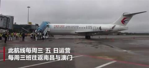 国产飞机C909首条地区航线开通 南昌成功首飞澳门 每周三班(图2)