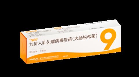 打破美国垄断！国产九价HPV疫苗正式投入使用：499元/针(图2)