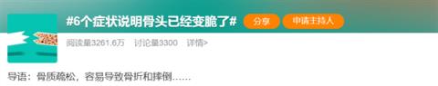 身体有这5种表现 说明你的骨头已经悄悄变脆了！越早知道越好
