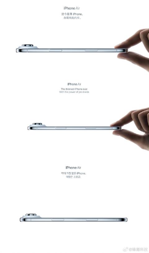 iPhoneAir一个“捏”的手势让韩国人破防：苹果官网特殊照顾！