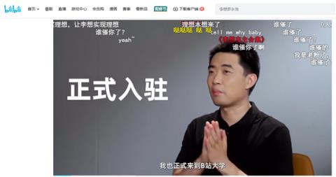李想入驻B站：笑称雷军的“areyouok”让他“开口跪”