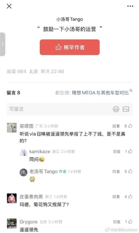 李想：网络上对理想“残血版”VLA大模型原因分析大多不实(图2)