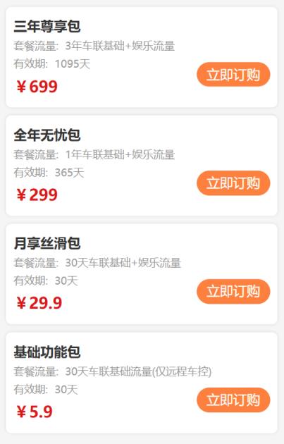 大量车主称收到“哪吒汽车将断网”短信！联想懂的通信回应(图3)