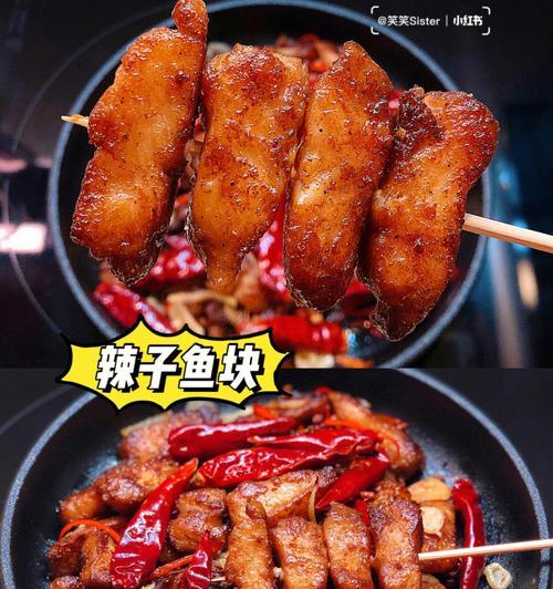 孜香鱼块的做法是什么？如何在家轻松制作？