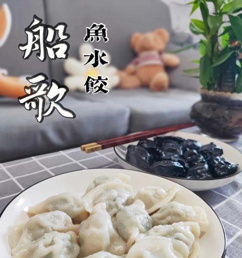 鱼肉馅饺子怎么做？有哪些步骤和技巧？