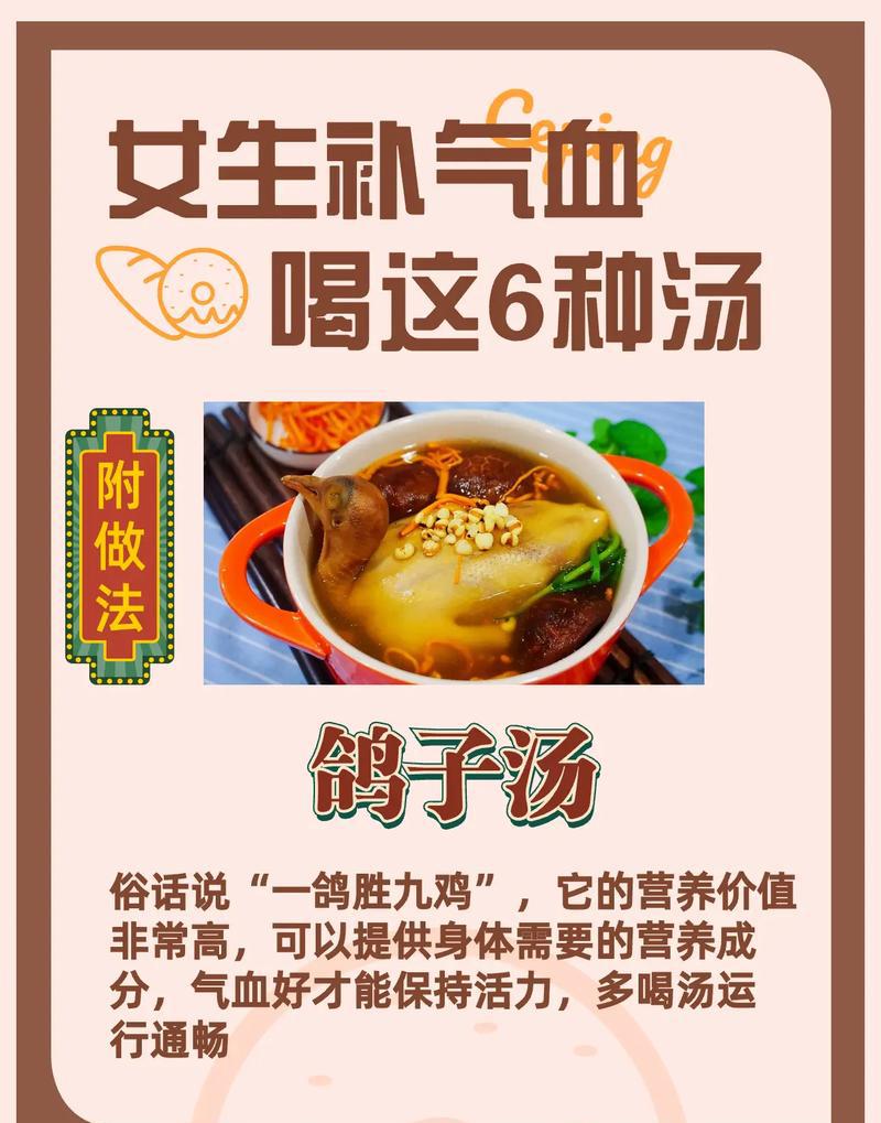 乳鸽汤的做法：乳鸽的汤的做法