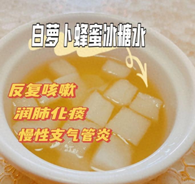 白萝卜止咳化痰的做法（萝卜止咳化痰偏方制作）