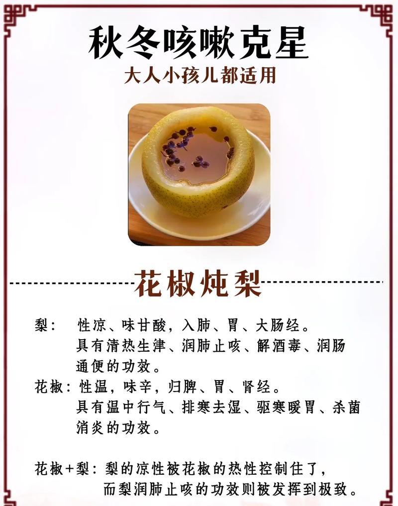 如何用蒸梨治疗咳嗽（治咳嗽蒸梨的做法）