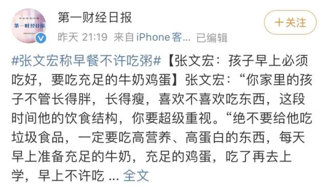 “孩子早餐不能喝粥”、 “生病期间，少喝白粥”！早餐到底该怎样吃？