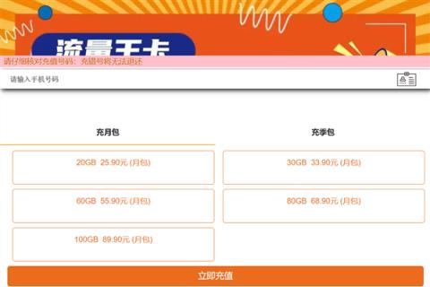 大量车主称收到“哪吒汽车将断网”短信 要求自行购买车机流量(图2)