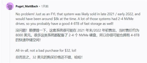 用100多元就拍下价值57000的PC主机！内含线程撕裂者3960X、256GB内存(图4)
