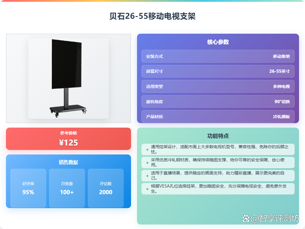 哪个牌子移动推车挂架好?盘点十大商品?实用性佳更便捷!