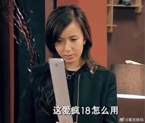 《爱情公寓》胡一菲的iPhone18上热搜：当年的玩笑离我们越来越近了(图2)