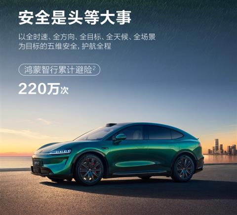 华为鸿蒙智行8月辅助驾驶里程4.8亿公里 近9成人都敢用(图3)